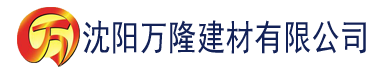 沈阳午夜精品一区二区三区免费视频建材有限公司_沈阳轻质石膏厂家抹灰_沈阳石膏自流平生产厂家_沈阳砌筑砂浆厂家